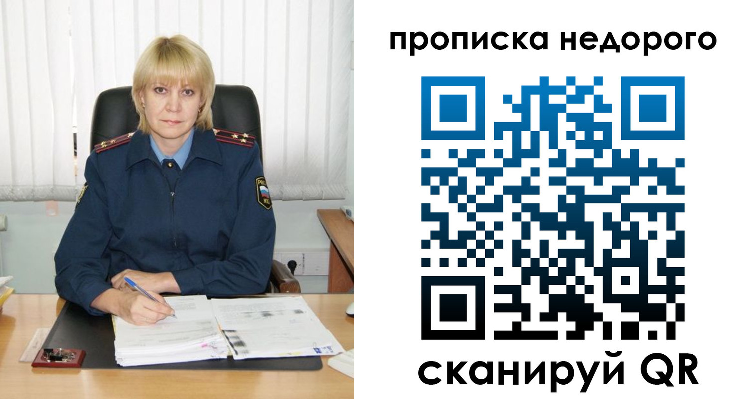 прописка иностранных граждан в Красном Куте