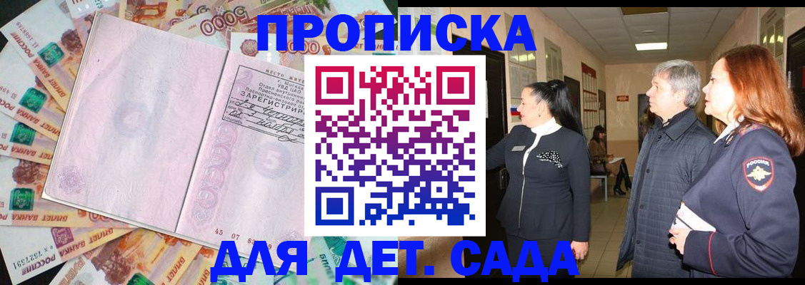 временная регистрация недорого в Красном Куте
